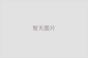 单线物流有什么优势？